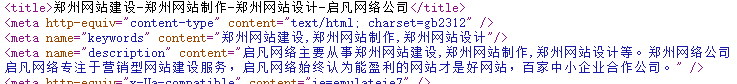 網(wǎng)站標題、關鍵詞、描述的寫法
